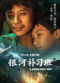 顽皮的家庭2020